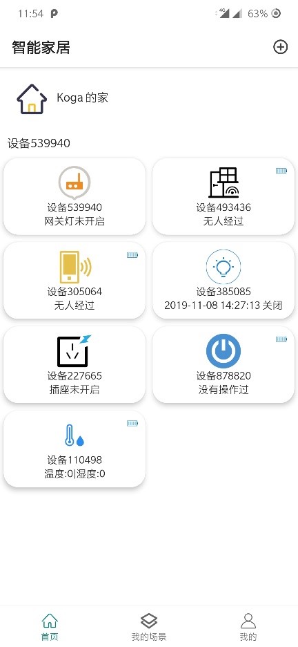 深圳电子元器件代理商-物联网应用方案